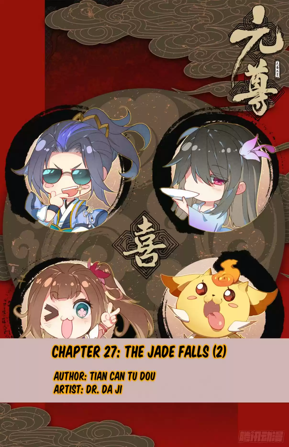 Yuan Zun Ch. 27.5 The Jade Falls (Part 2)