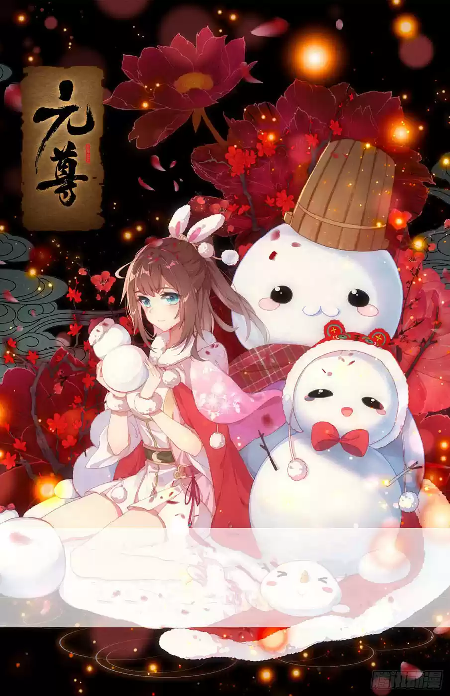 Yuan Zun Ch. 33 Underhanded tactic (part 1)