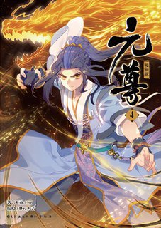 Yuan Zun Ch. 36 Part 1 & 2