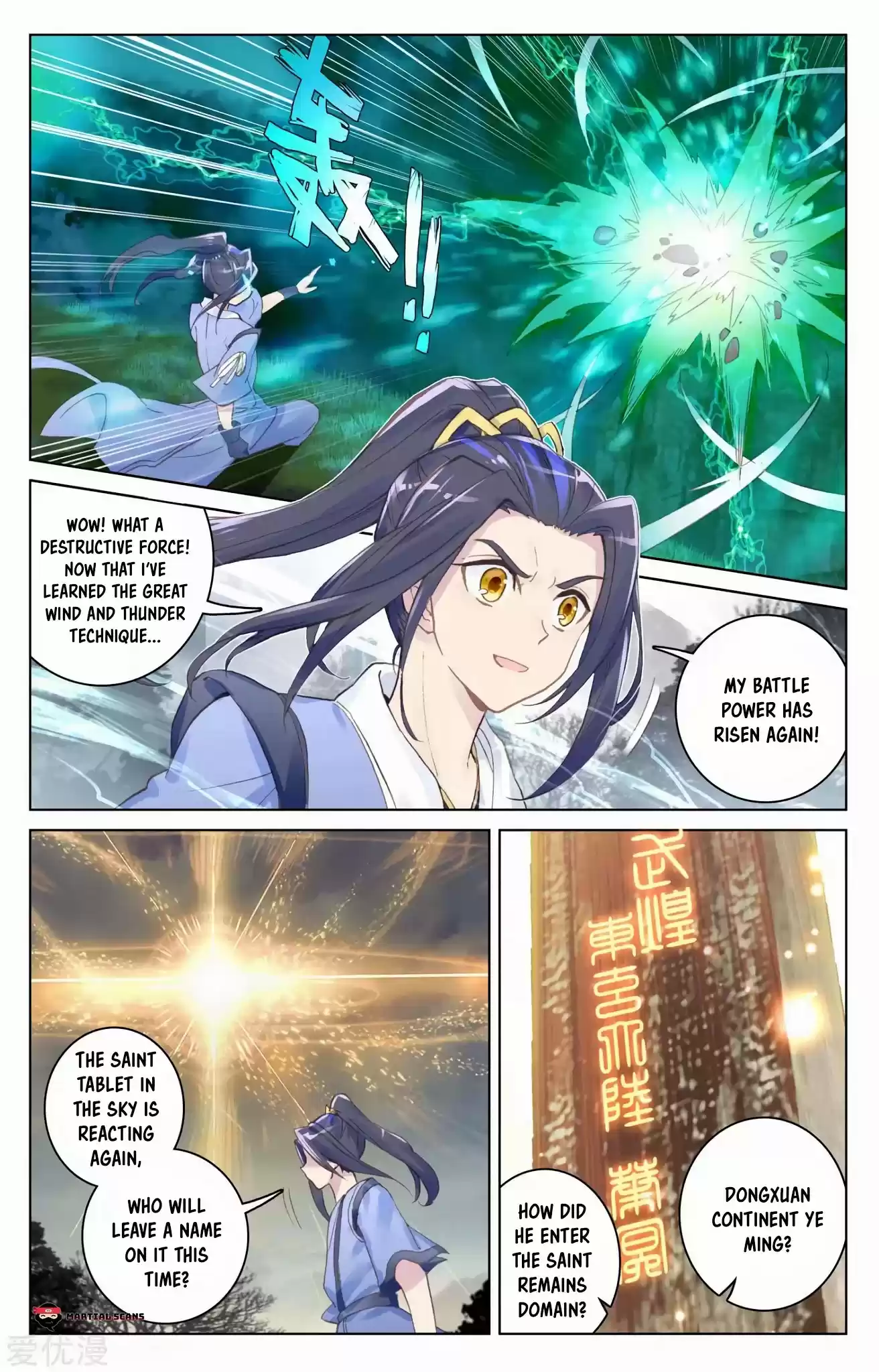 Yuan Zun Chapter 100.5: Wind And Thunder Mastered, Yaoyao Injured