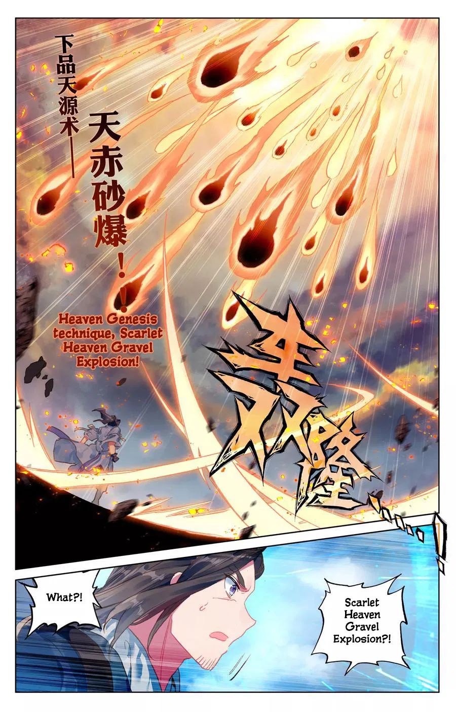 Yuan Zun Chapter 115
