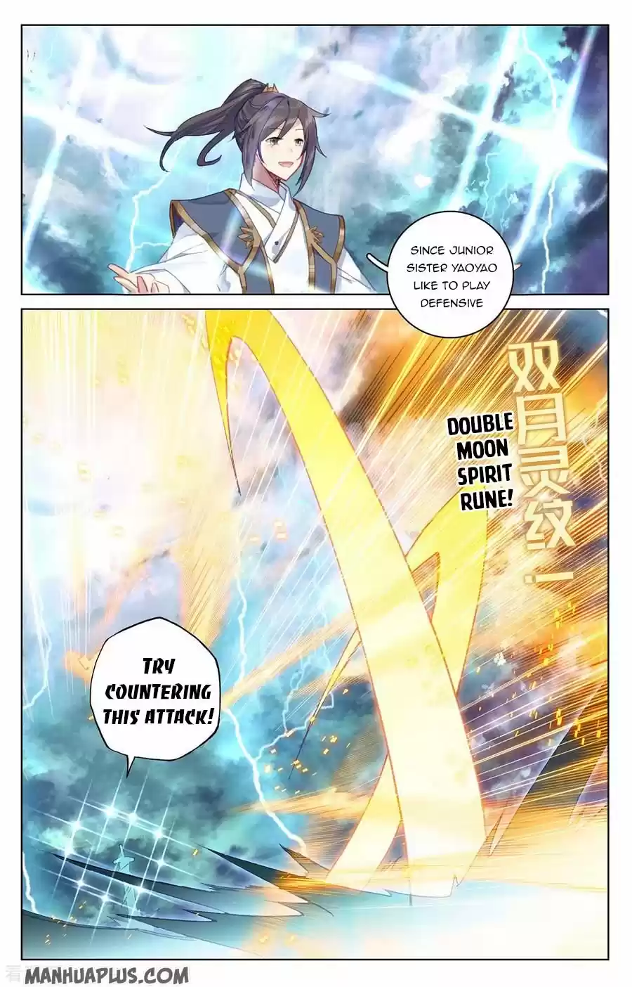 Yuan Zun Chapter 201.5