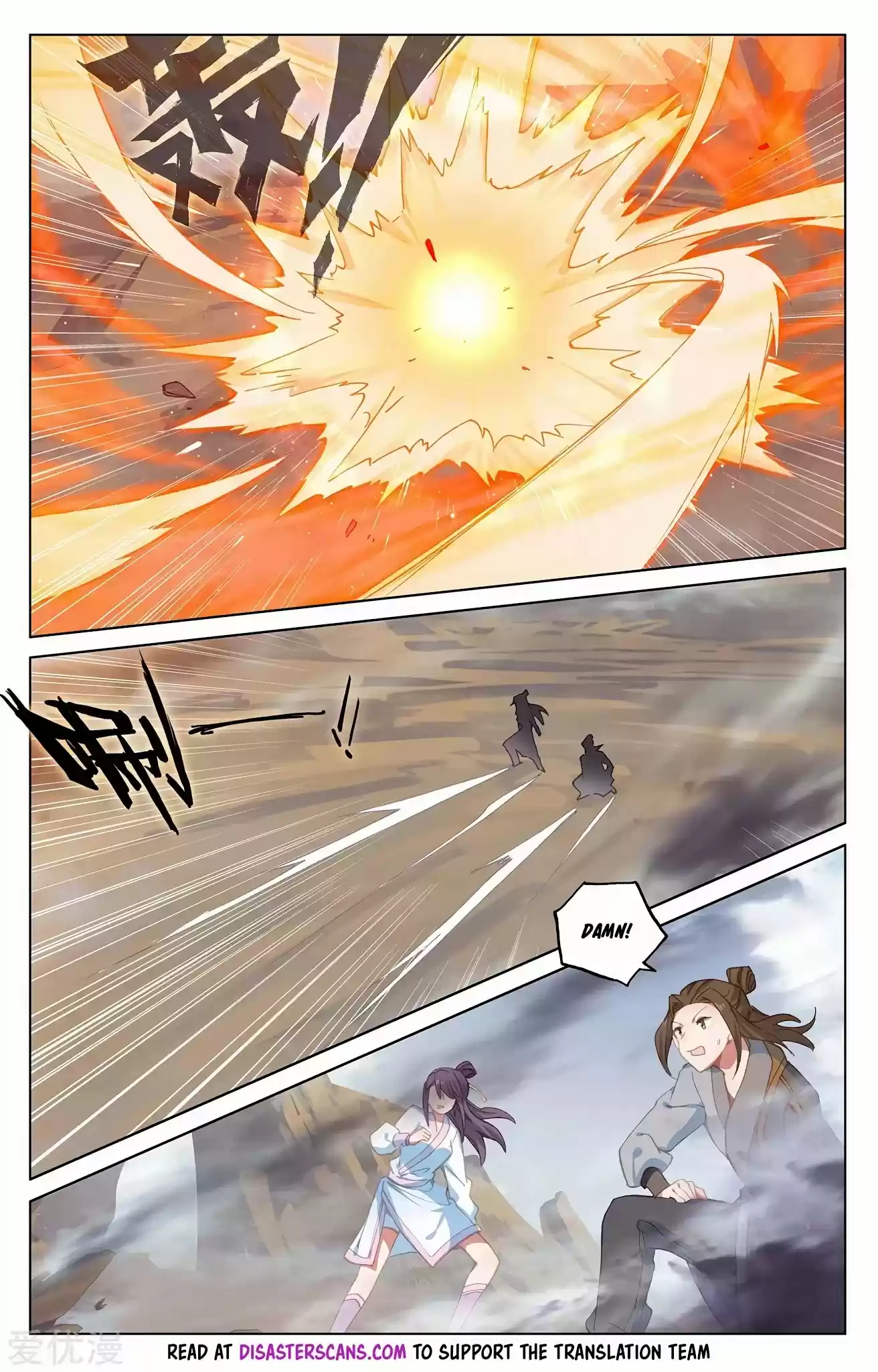 Yuan Zun Chapter 226.5: Yang Xuan