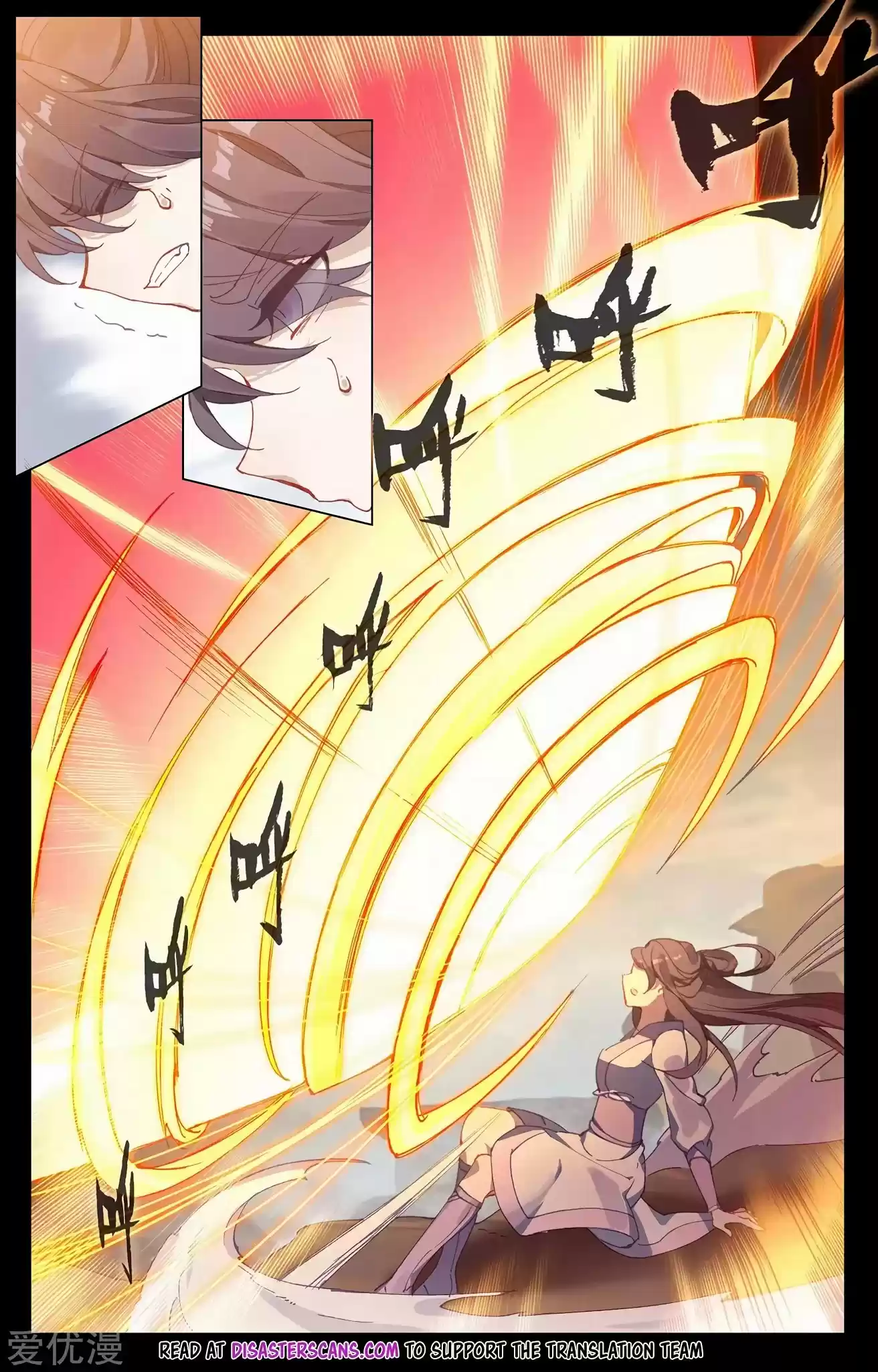 Yuan Zun Chapter 227.5: Team Wiped?