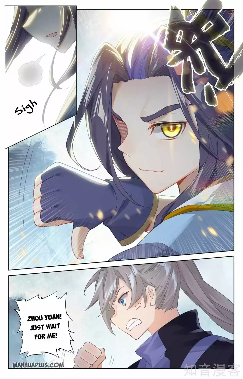 Yuan Zun Chapter 264