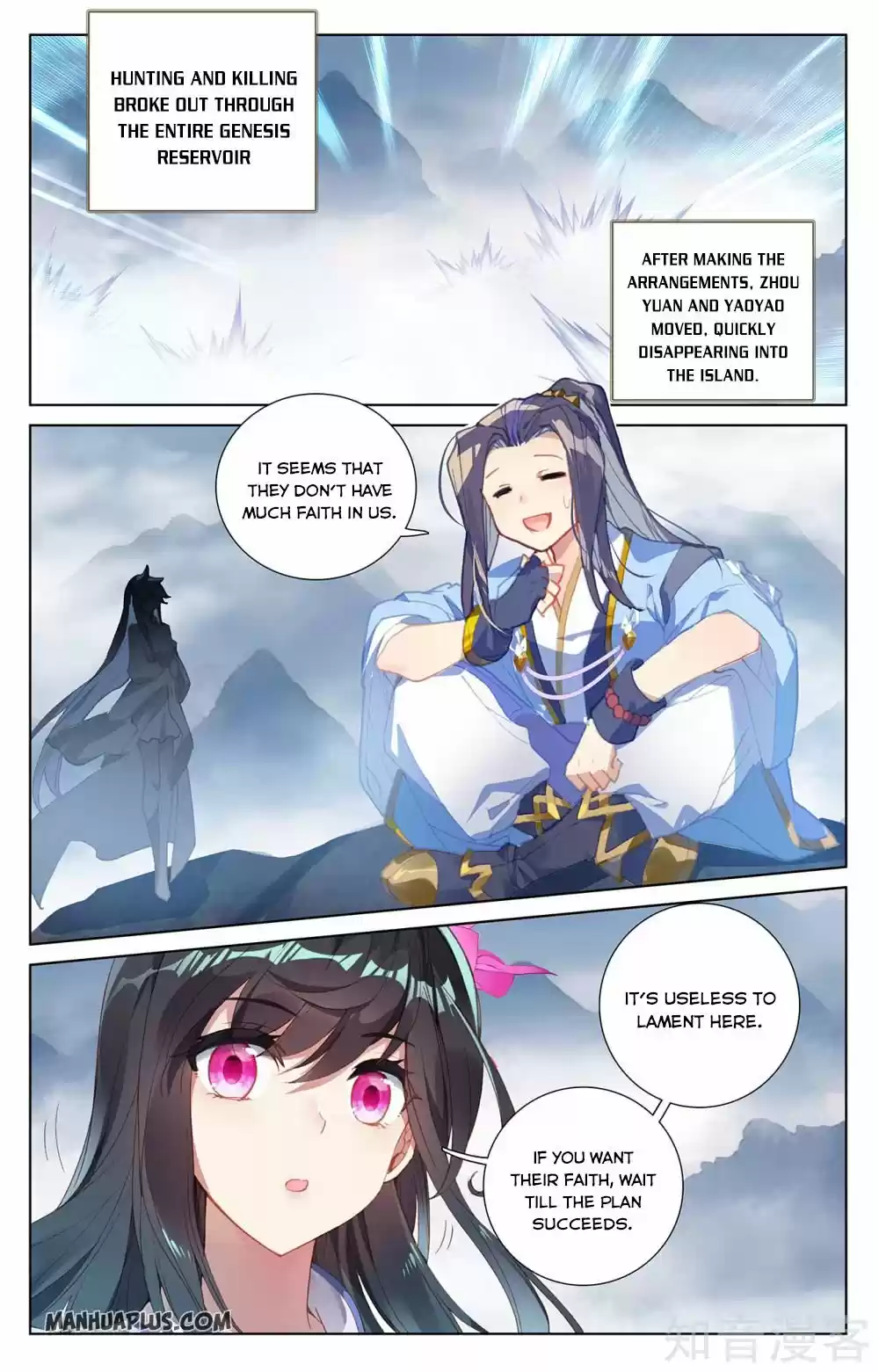 Yuan Zun Chapter 264.5