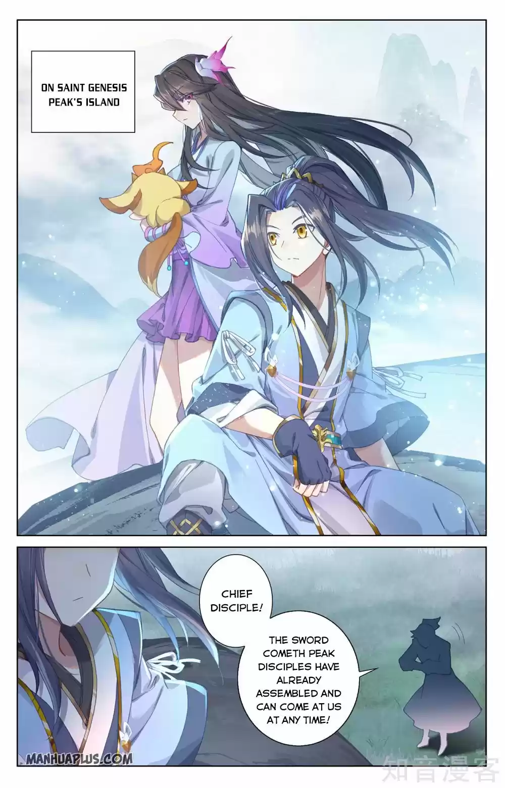 Yuan Zun Chapter 266.5