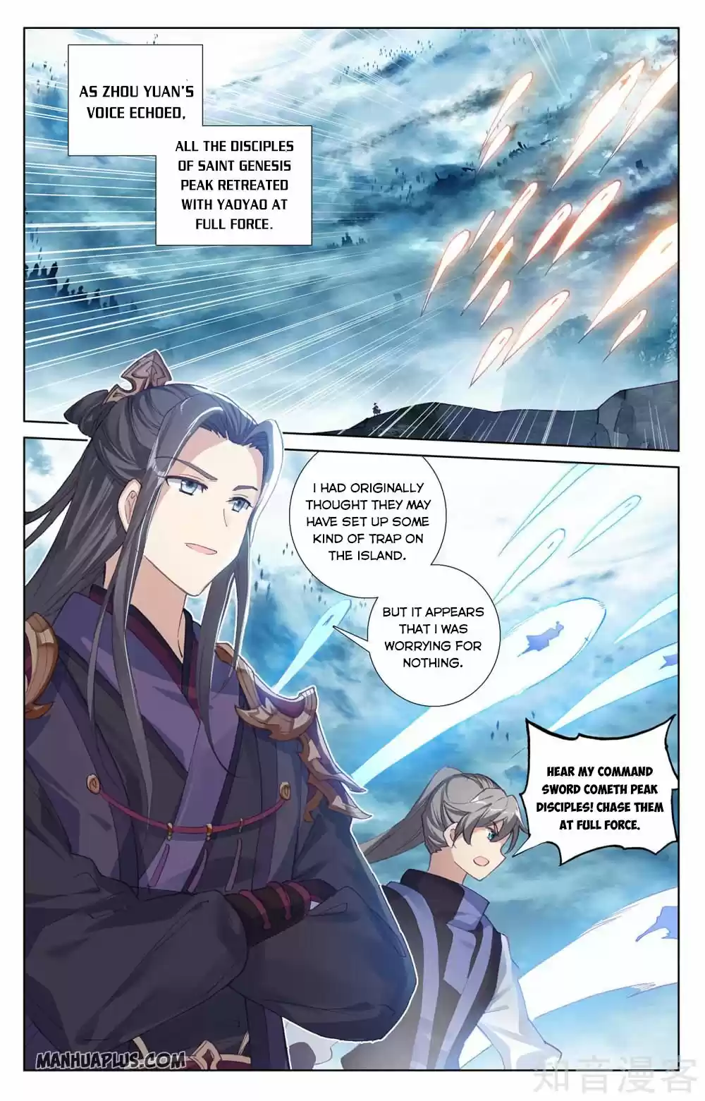 Yuan Zun Chapter 267