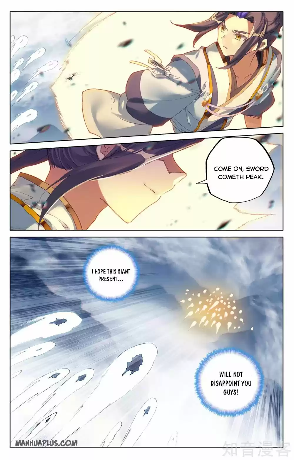 Yuan Zun Chapter 267