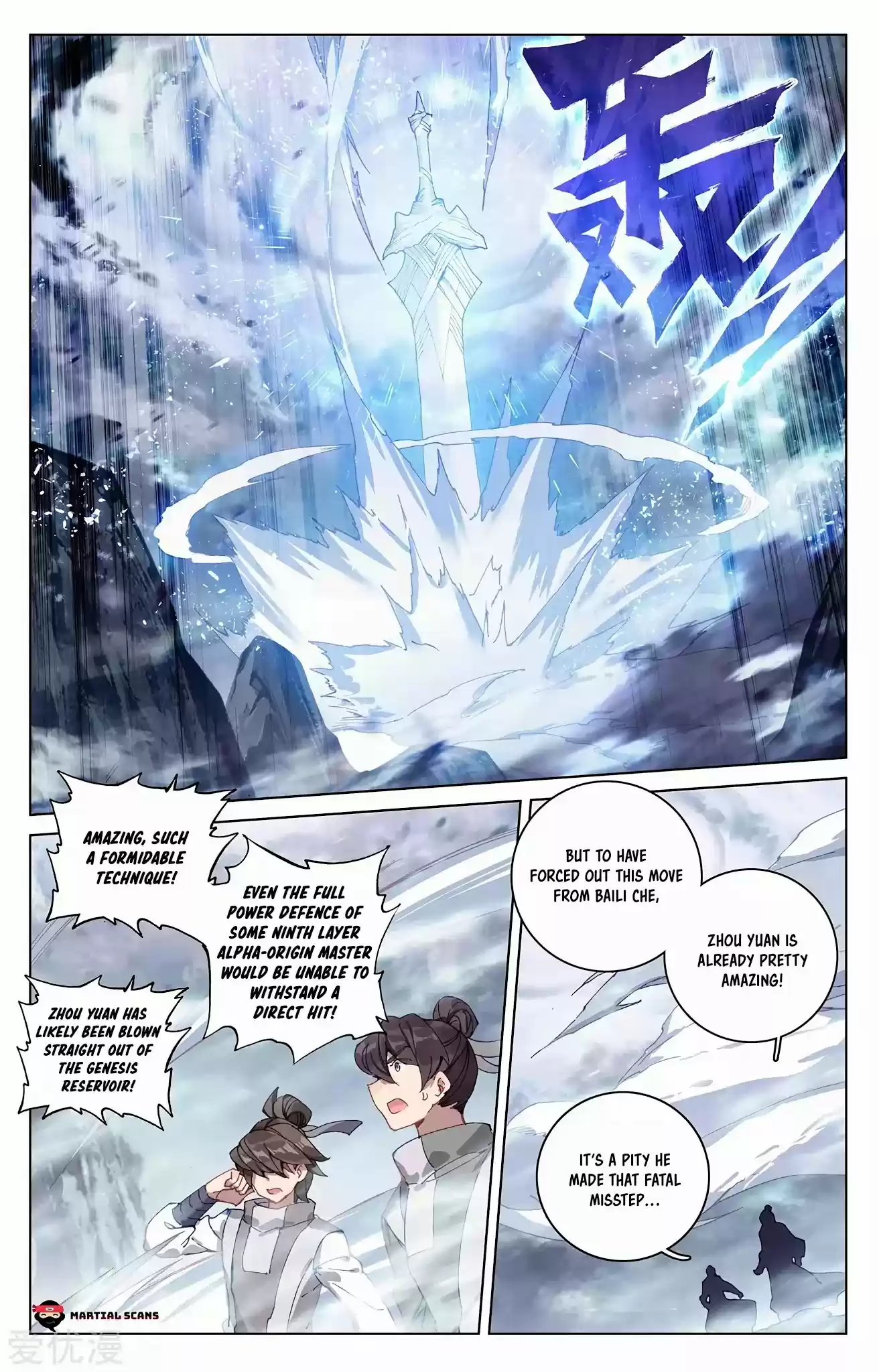 Yuan Zun Chapter 271.5: Omega Saint Spirit Art