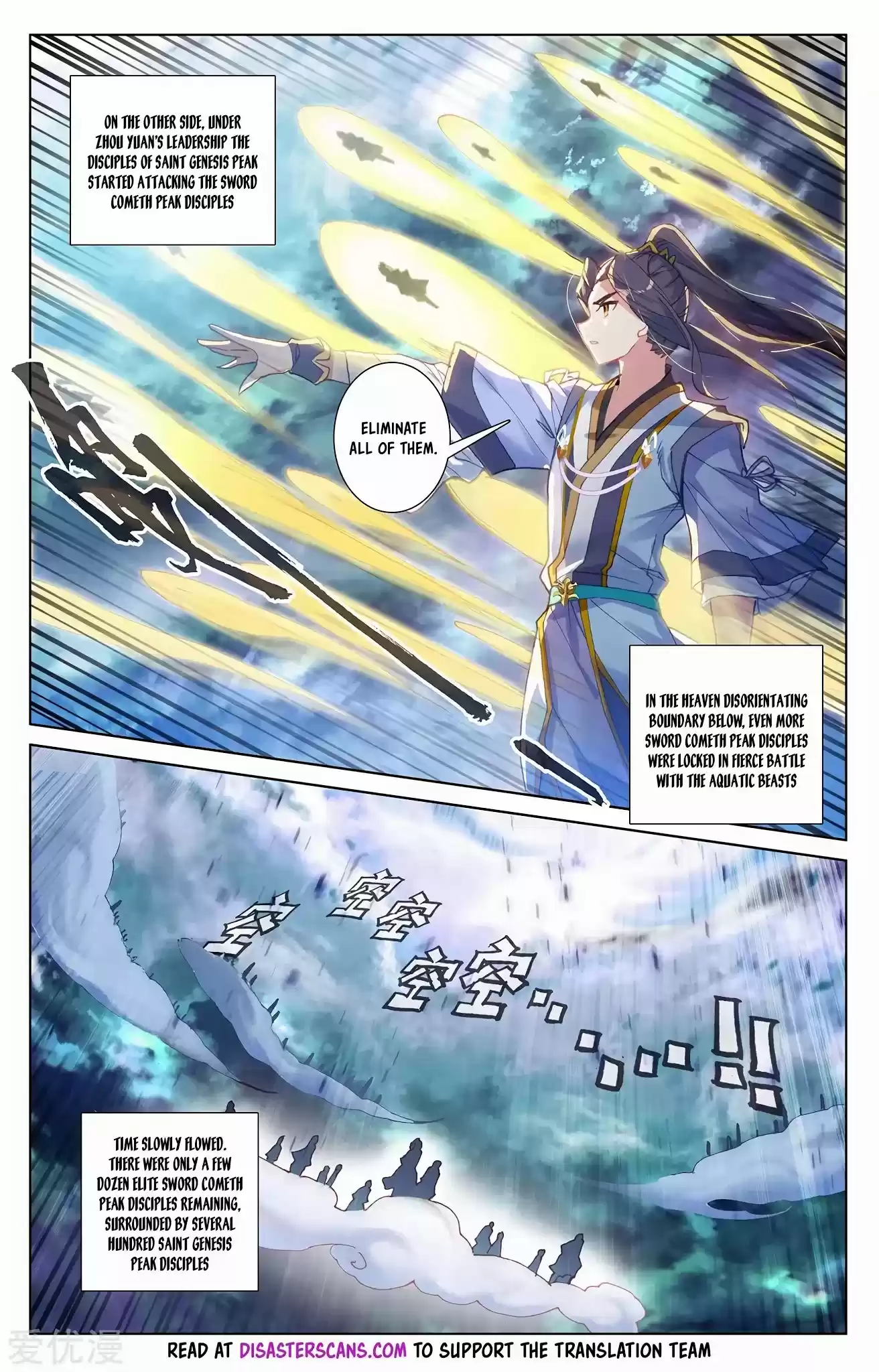 Yuan Zun Chapter 273: Victory And Defeat