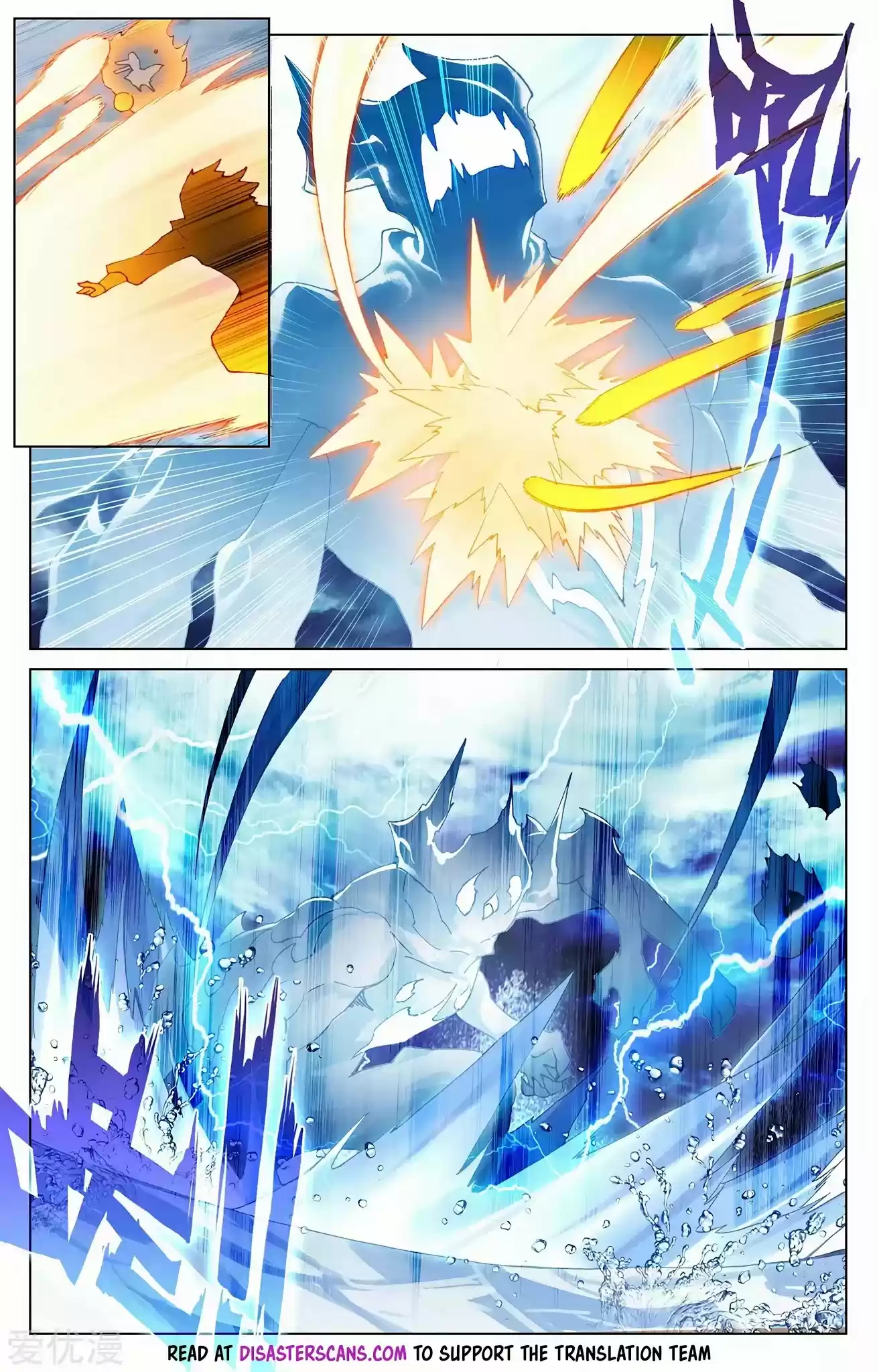 Yuan Zun Chapter 275.5: Chosens Battle The Ten Thousand Foot Aquatic Beast