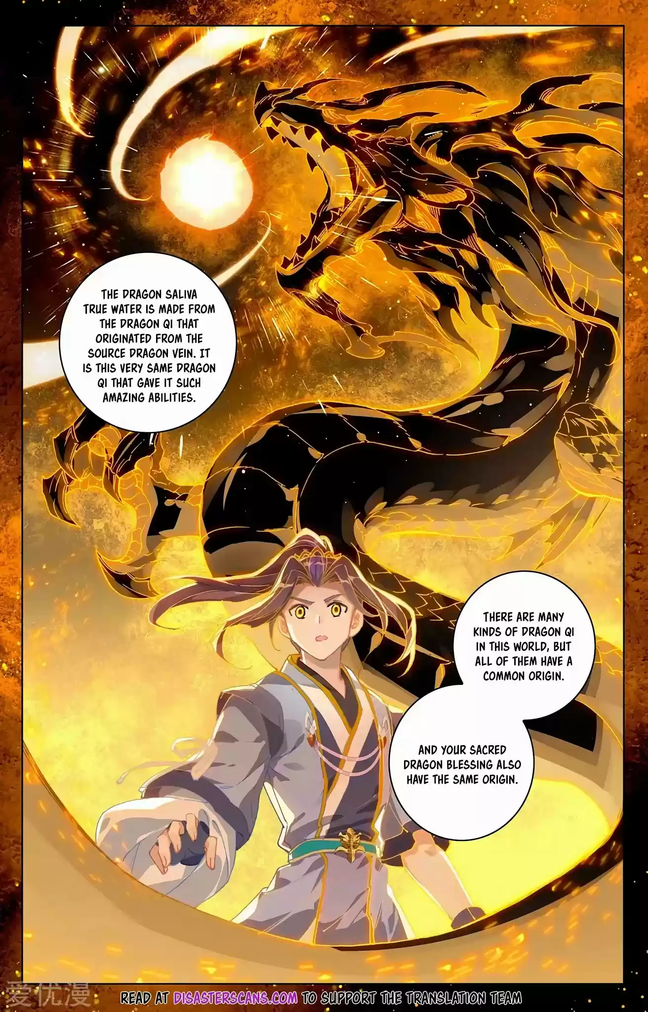 Yuan Zun Chapter 276.5: Zhou Yuan Enters The Fray