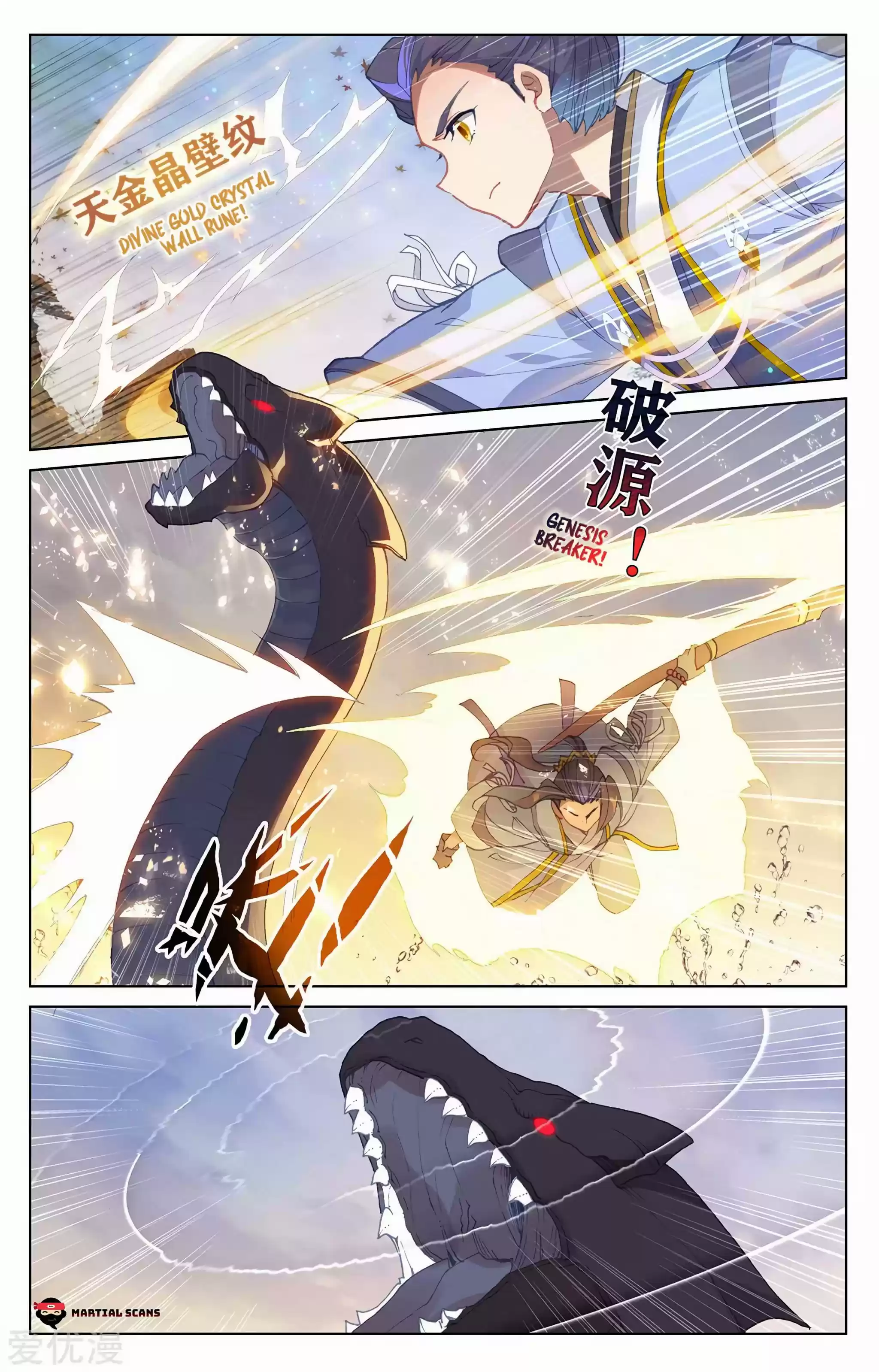 Yuan Zun Chapter 291