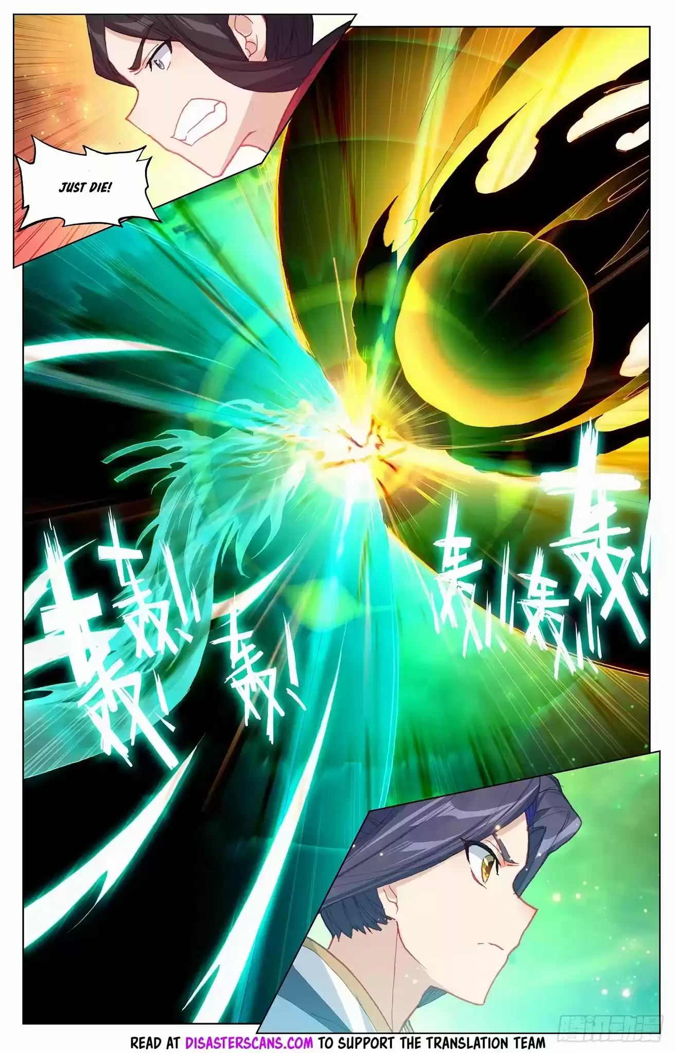 Yuan Zun Chapter 305.5: Blue Serpent Destroys Golden Pill