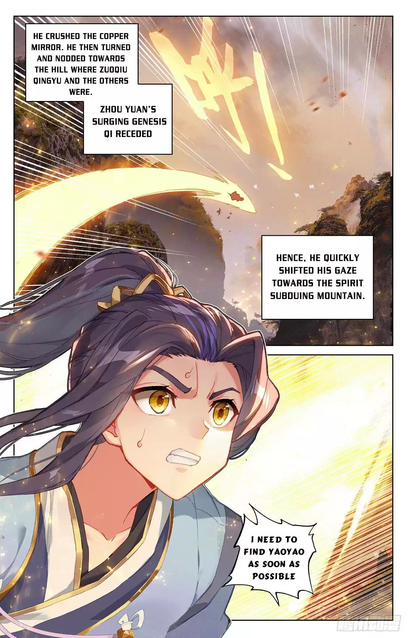 Yuan Zun Chapter 310