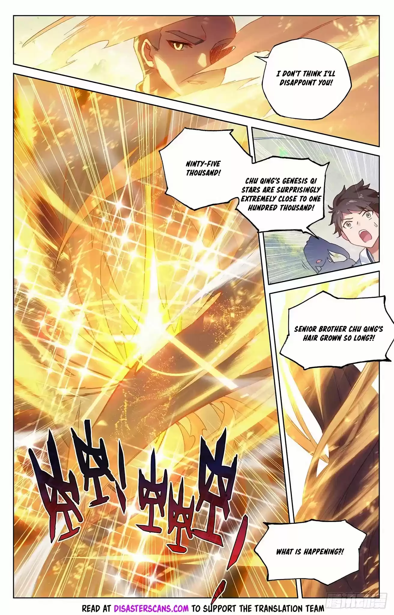 Yuan Zun Chapter 312.5: Chu Qing's Combat Form