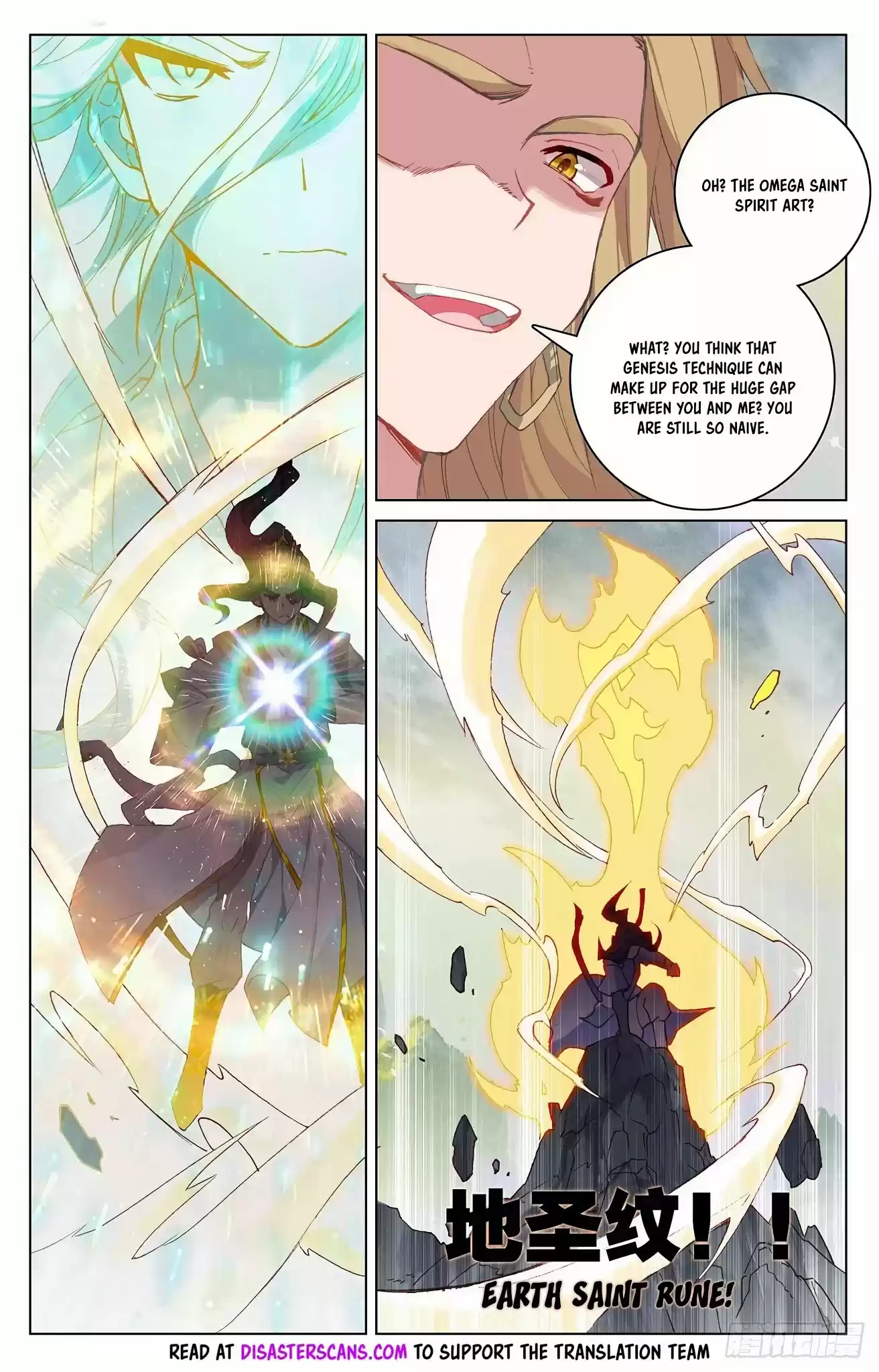 Yuan Zun Chapter 314: Disadvantage