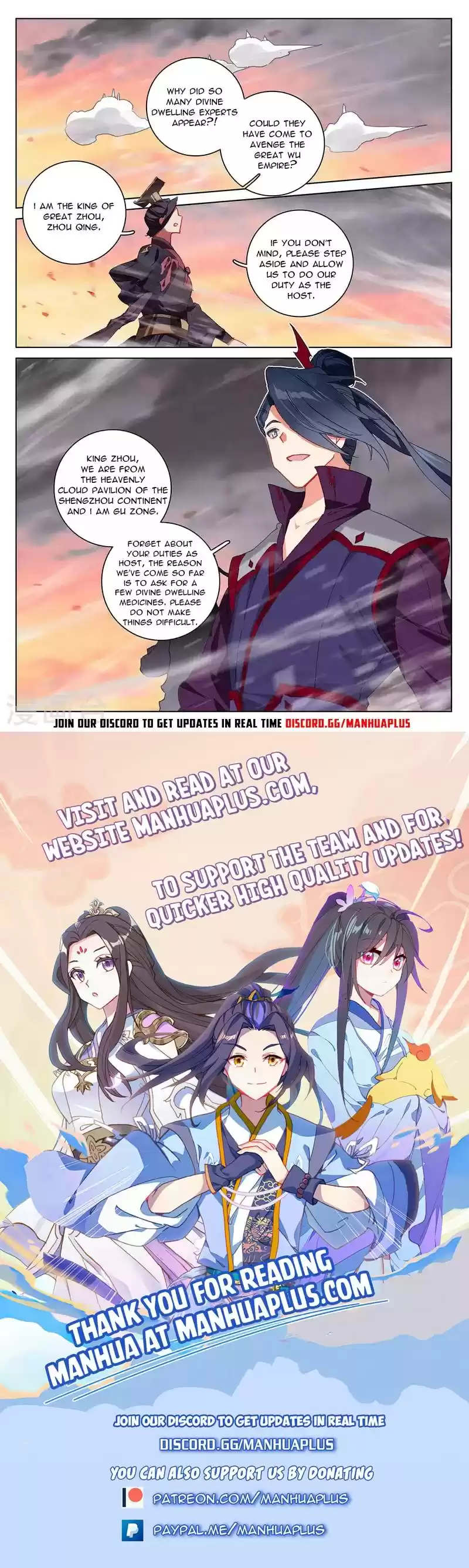 Yuan Zun Chapter 339.5