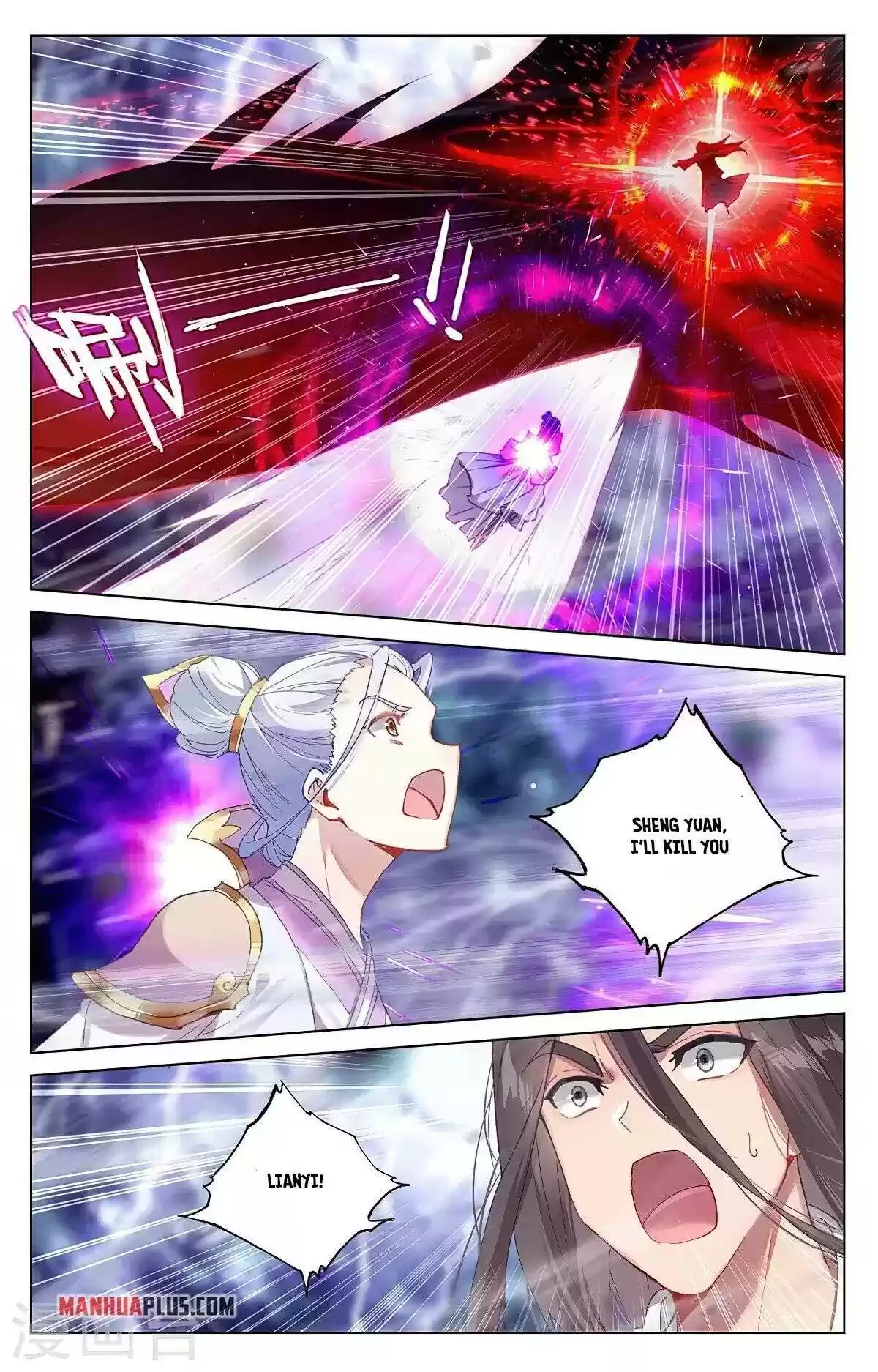 Yuan Zun Chapter 346