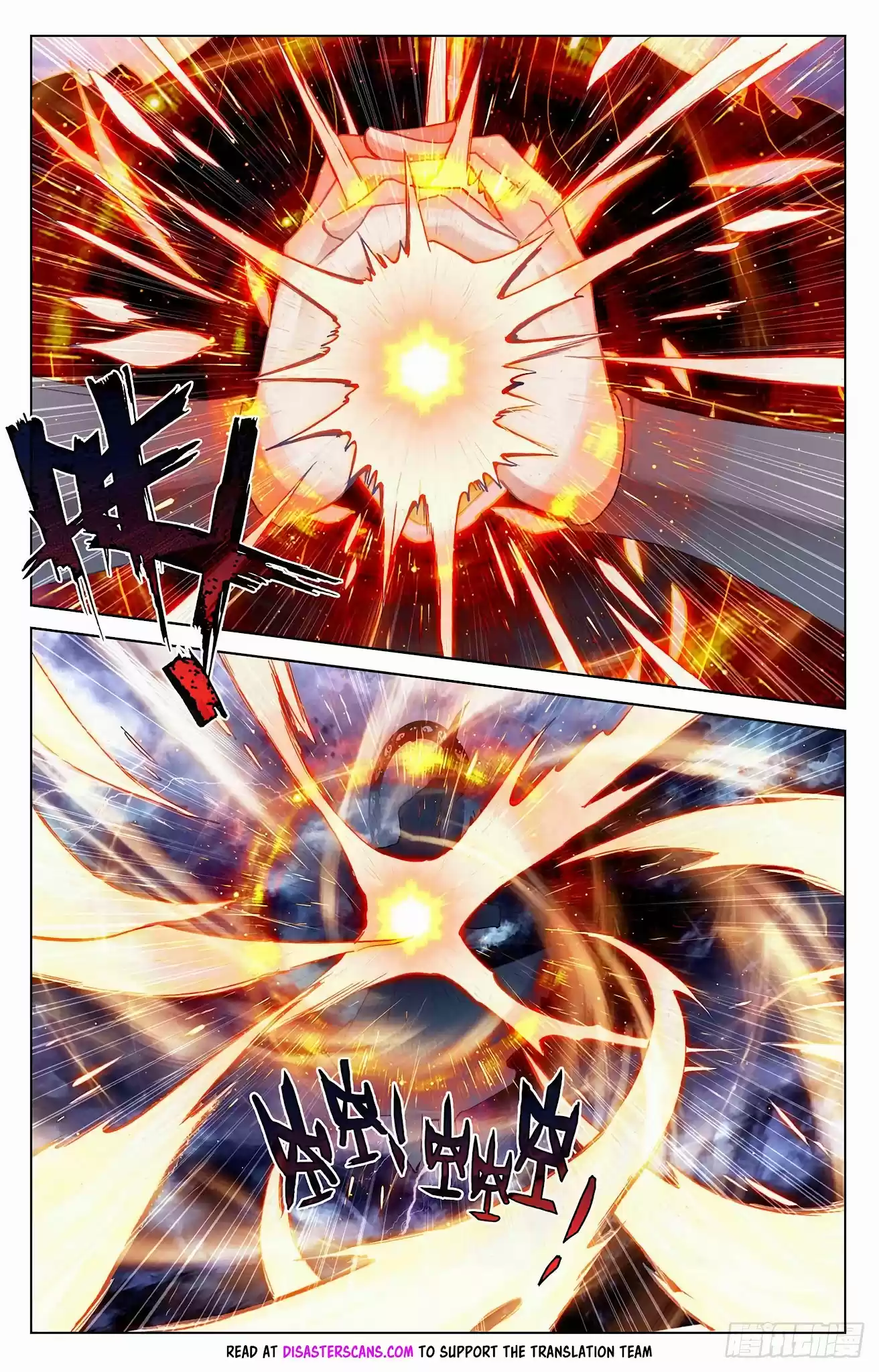 Yuan Zun Chapter 352