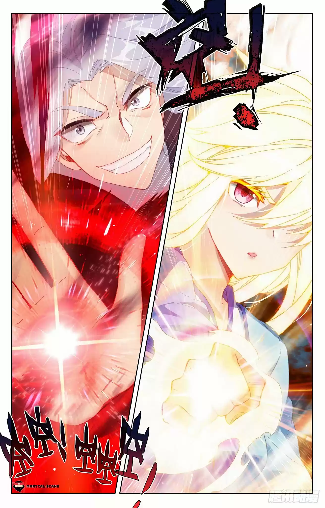 Yuan Zun Chapter 355.5