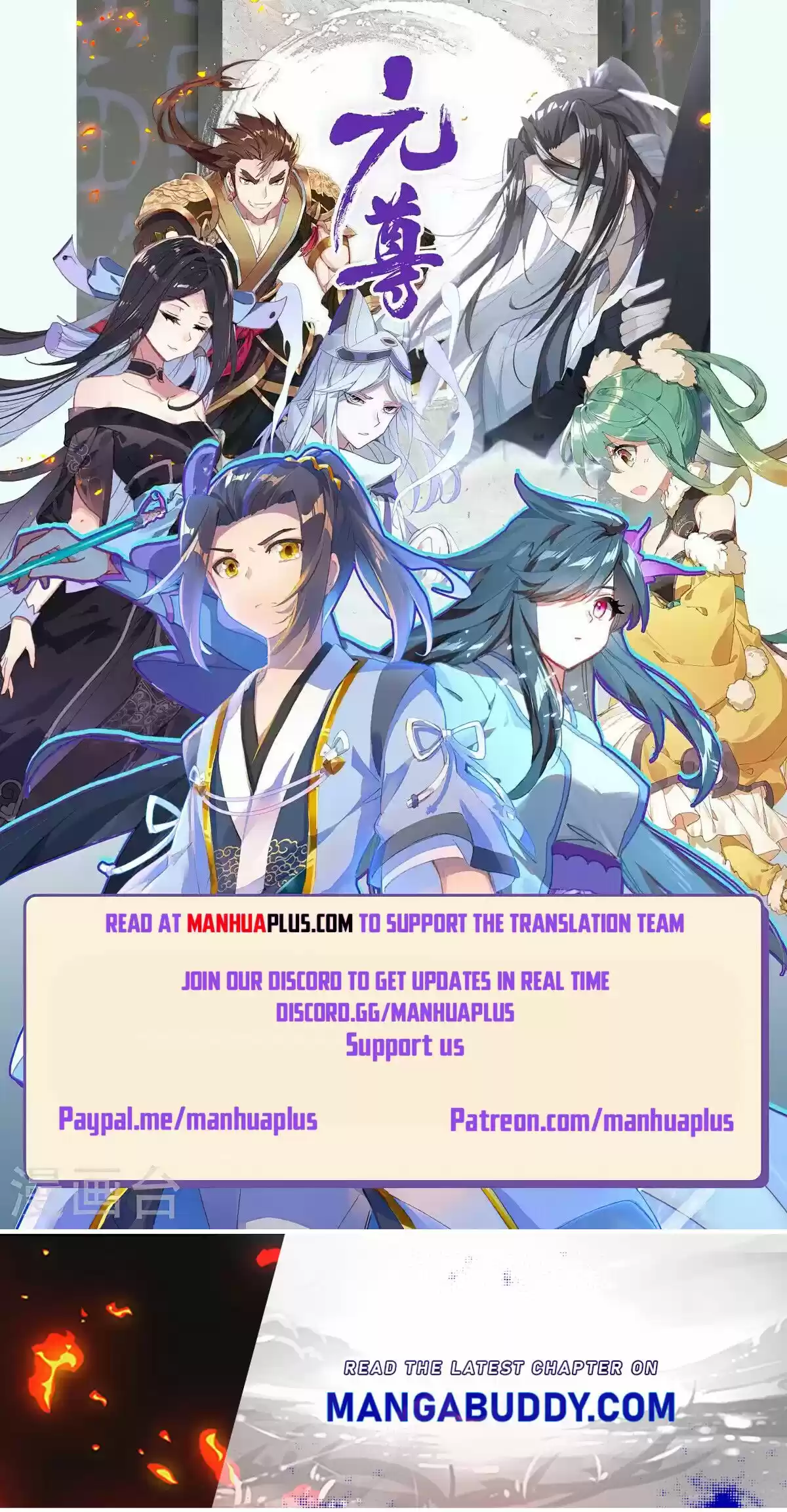 Yuan Zun Chapter 383