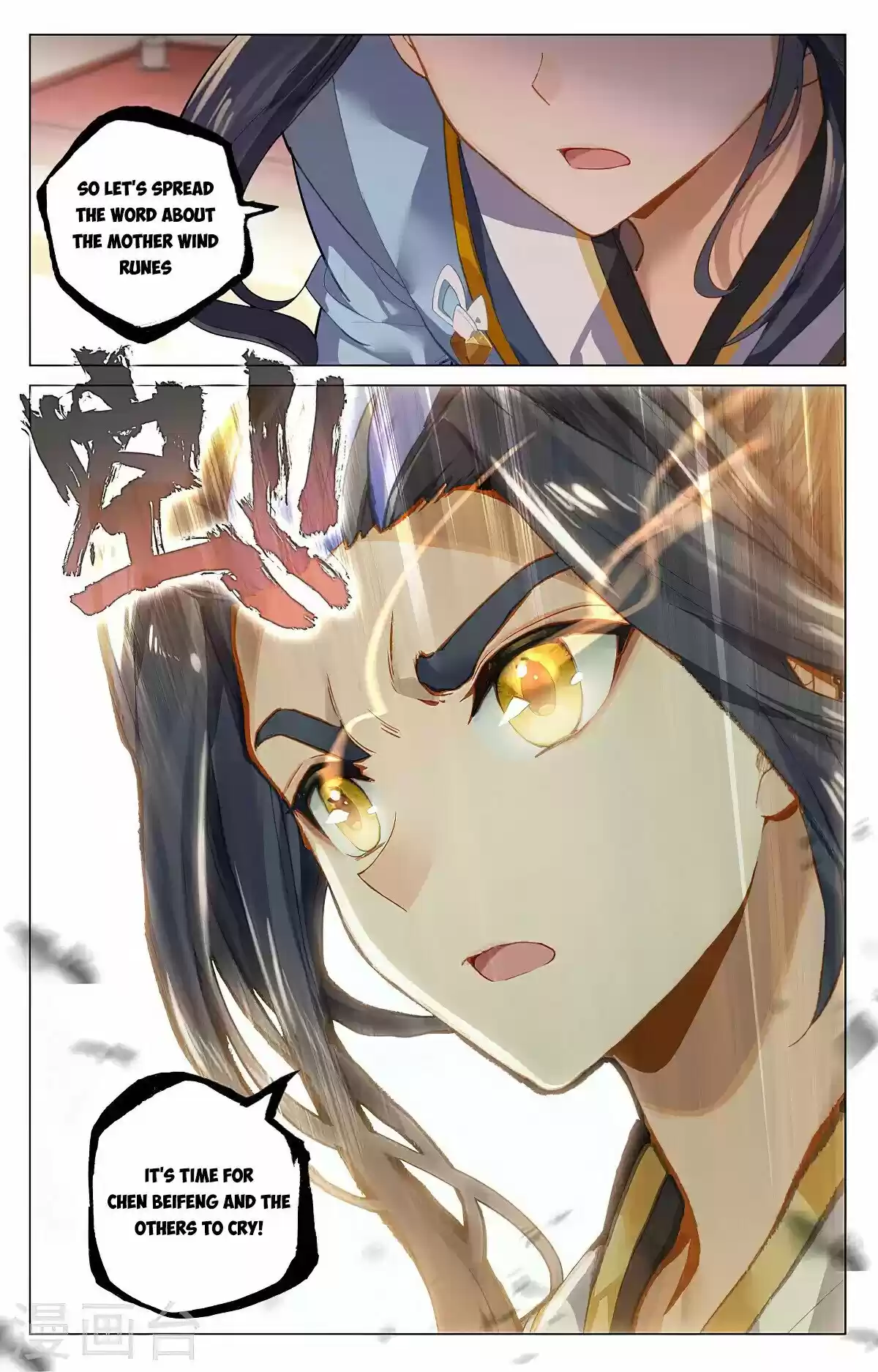 Yuan Zun Chapter 383.5