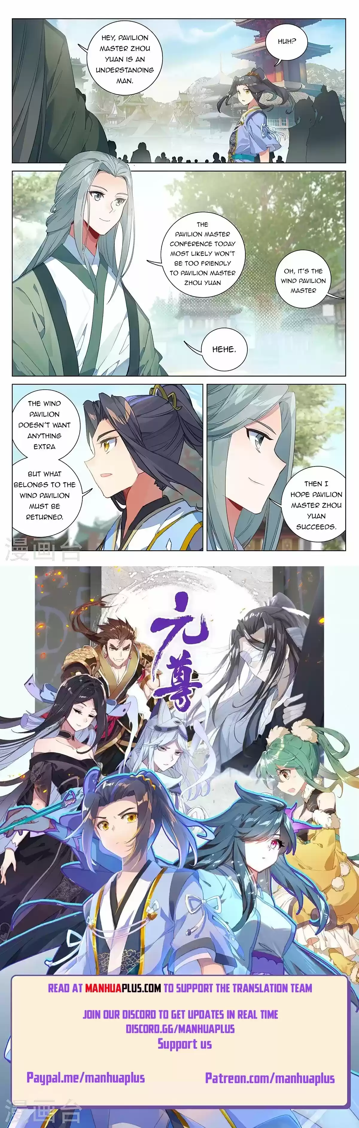 Yuan Zun Chapter 390