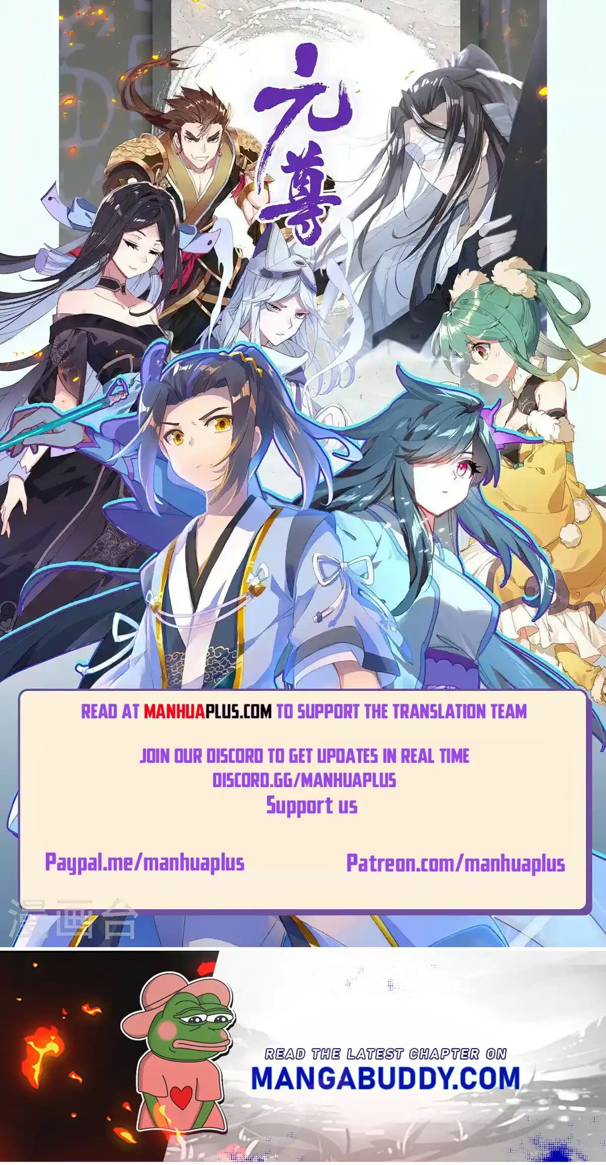 Yuan Zun Chapter 406.5