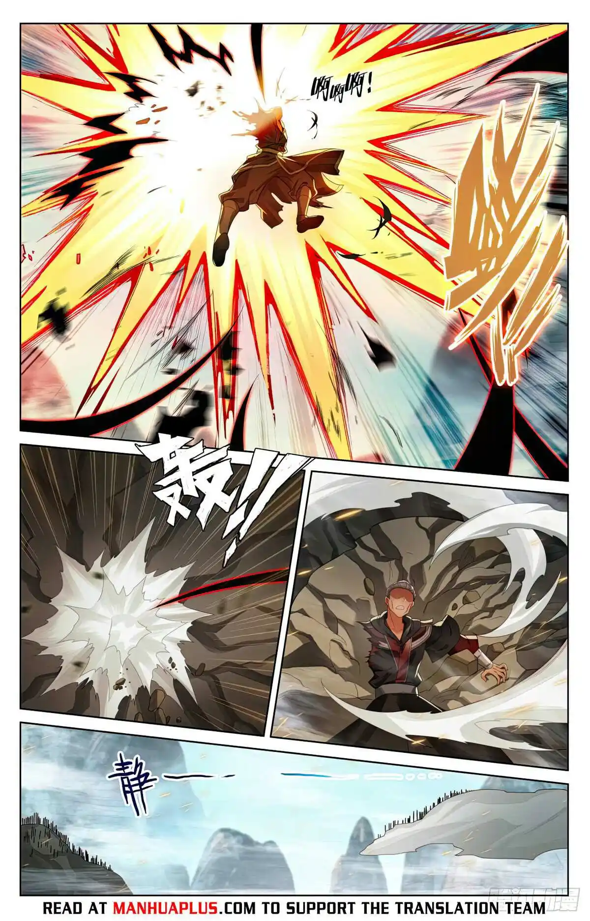 Yuan Zun Chapter 533