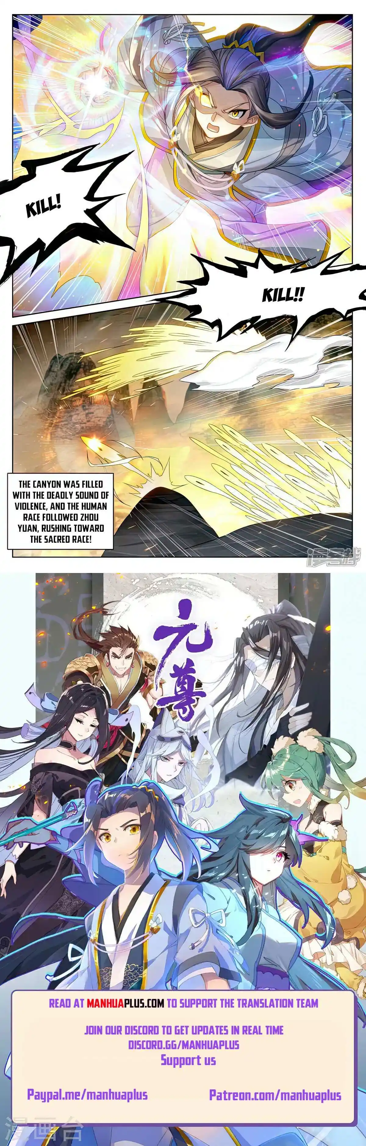 Yuan Zun Chapter 535