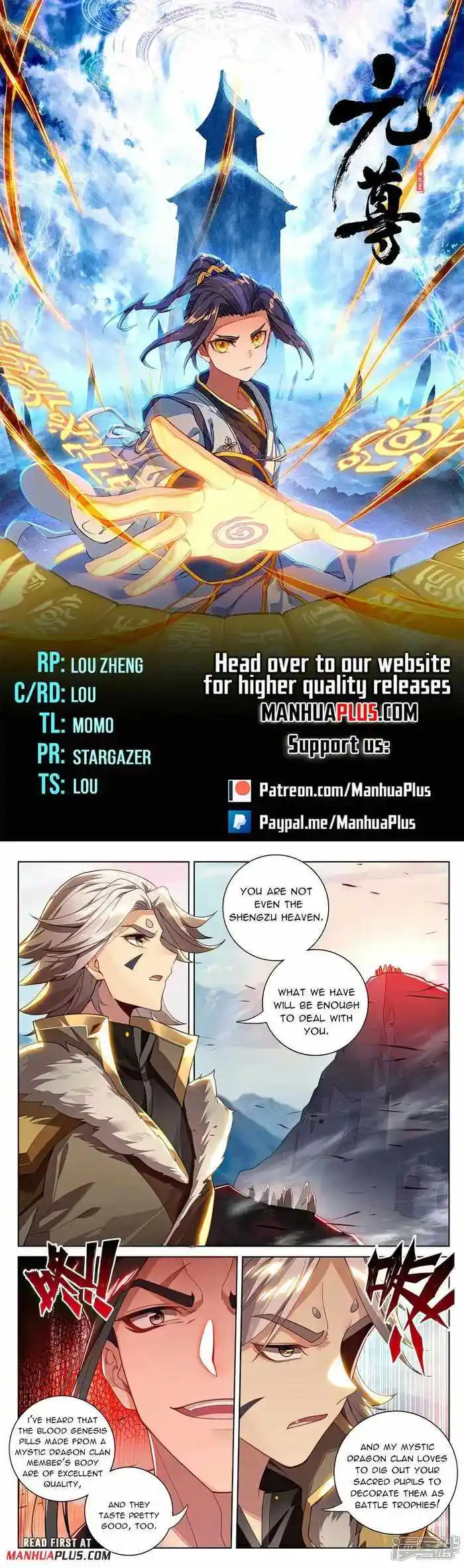 Yuan Zun Chapter 539