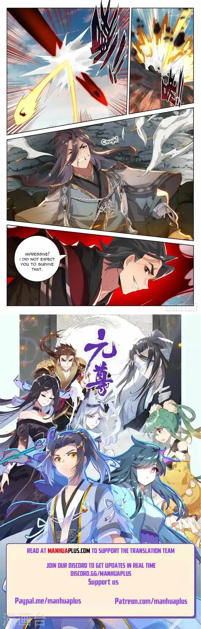 Yuan Zun Chapter 541