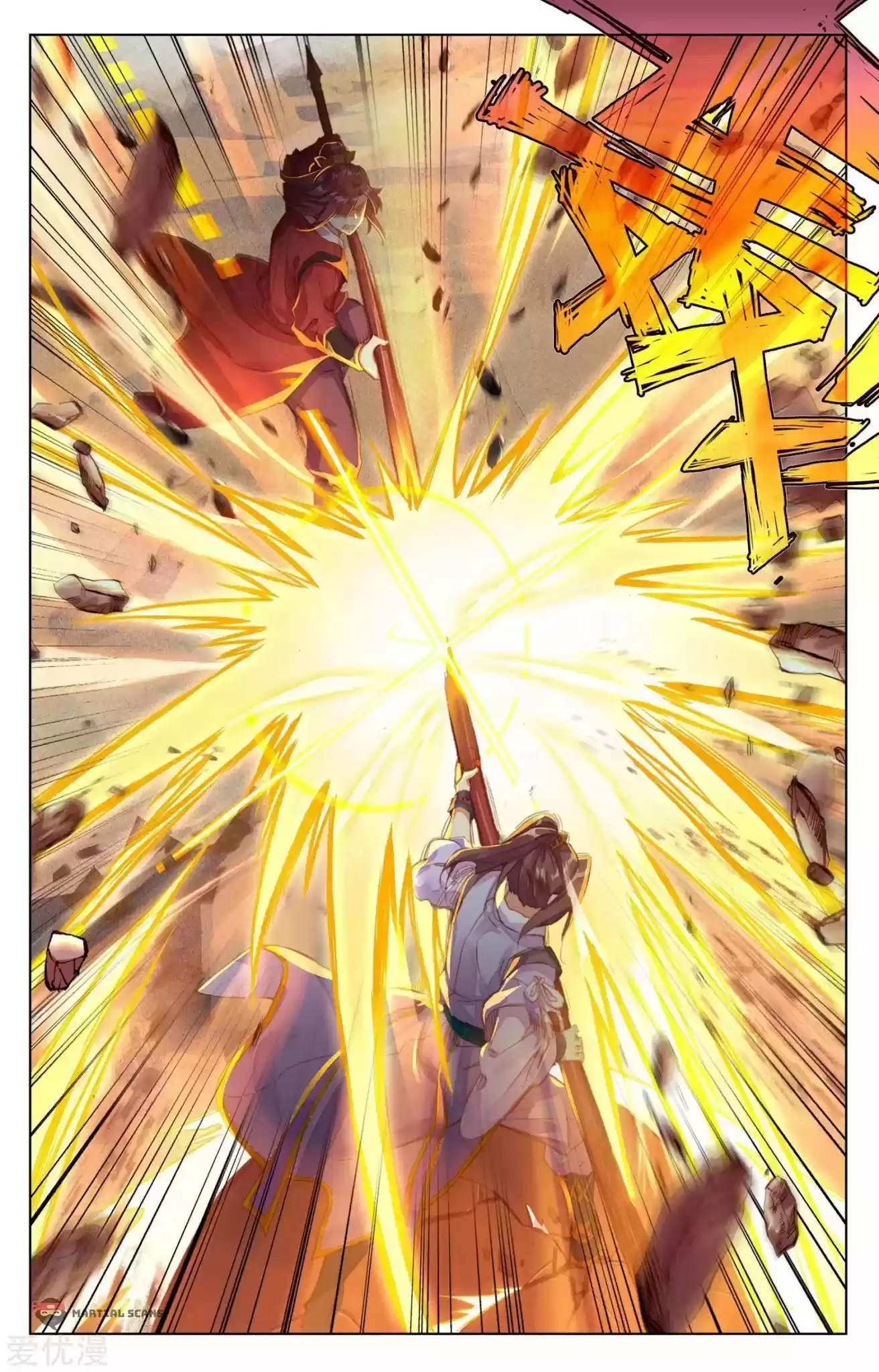 Yuan Zun Chapter 61.5: Battling Qi Hao