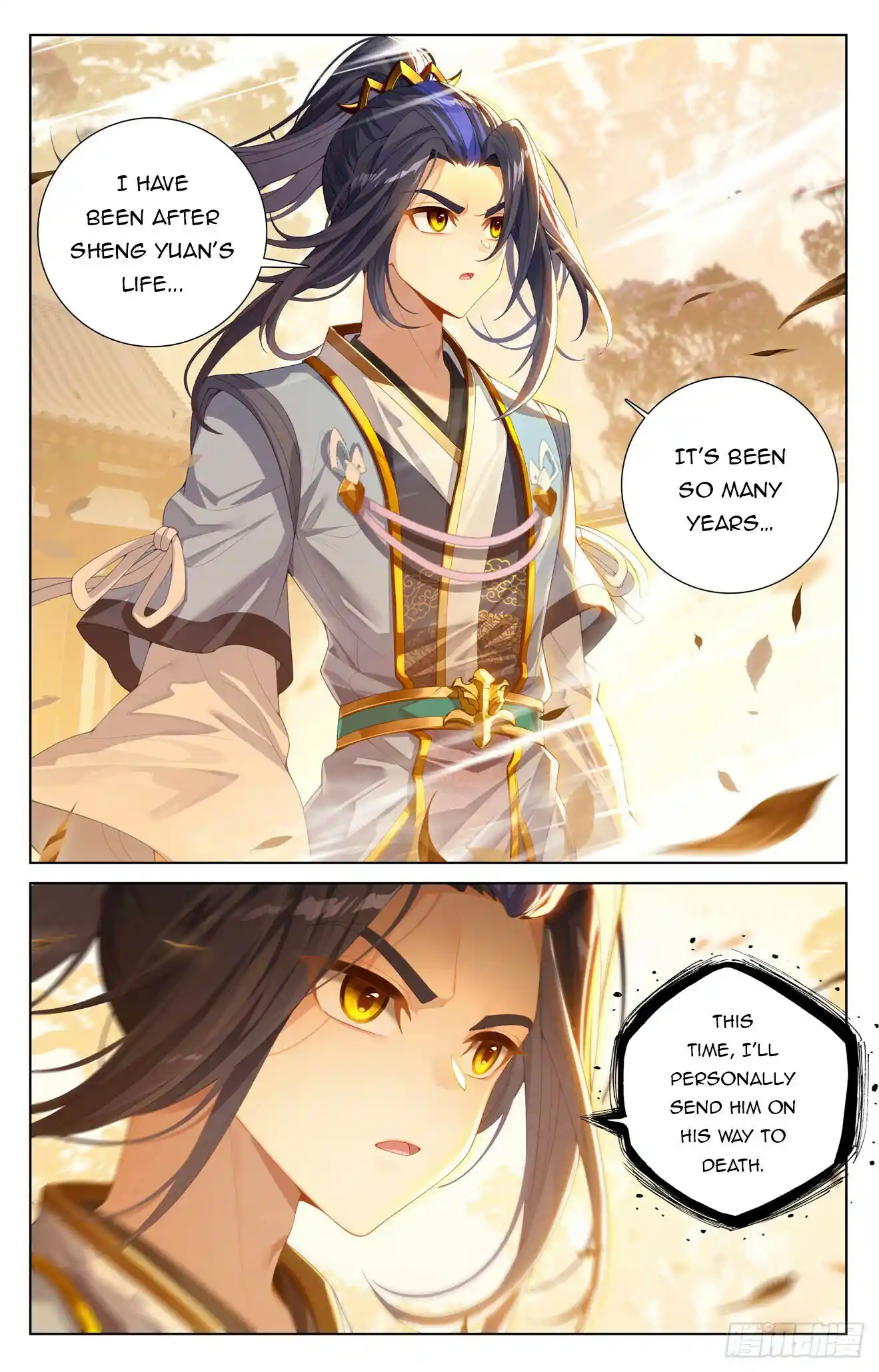 Yuan Zun Chapter 616