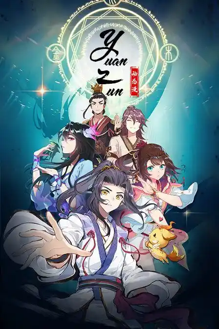 Yuan Zun Chapter 621.5