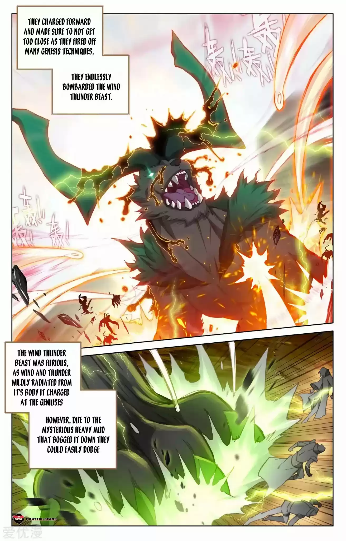 Yuan Zun Chapter 94.5: Mysterious Heavy Mud