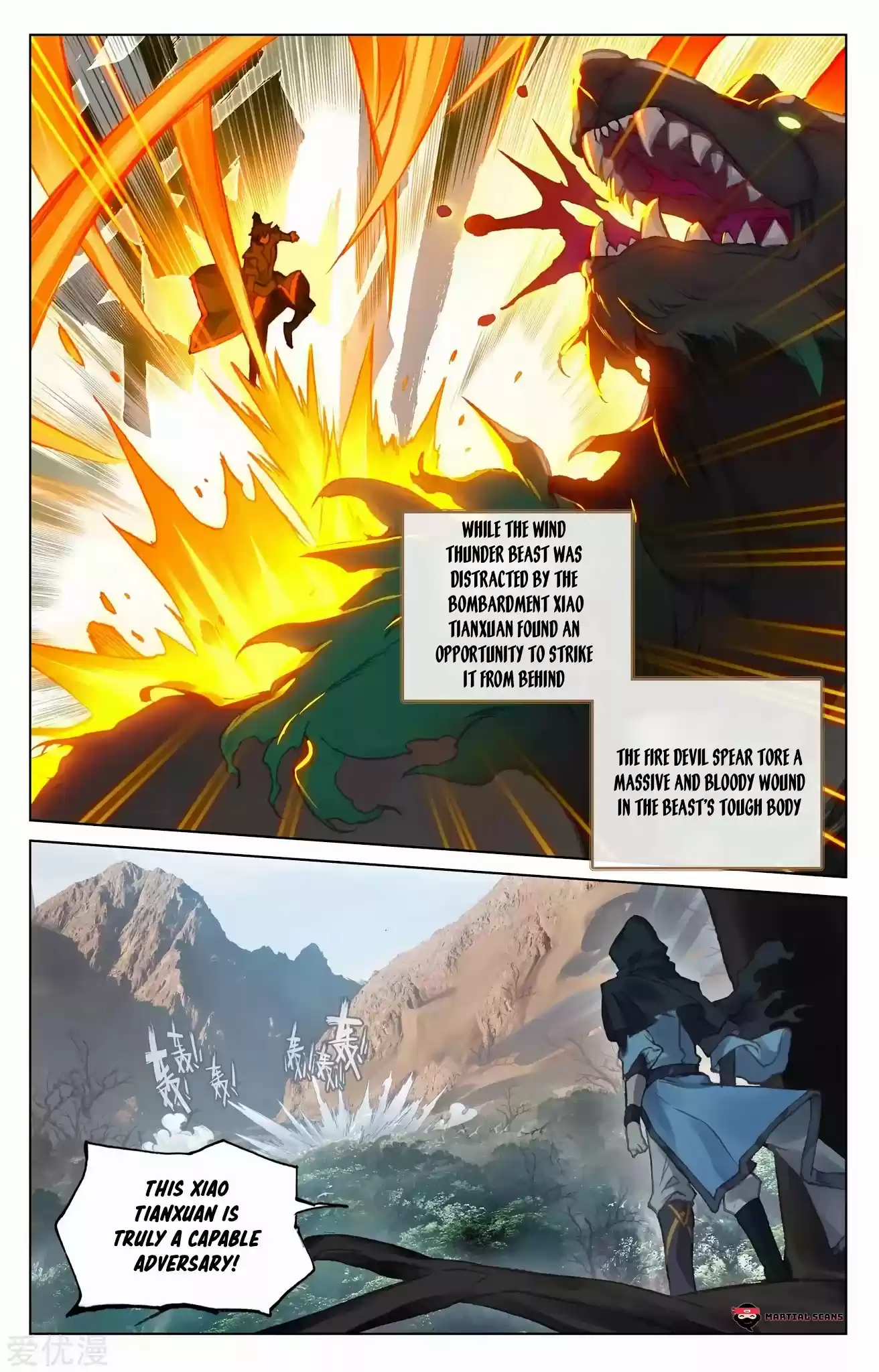 Yuan Zun Chapter 94.5: Mysterious Heavy Mud