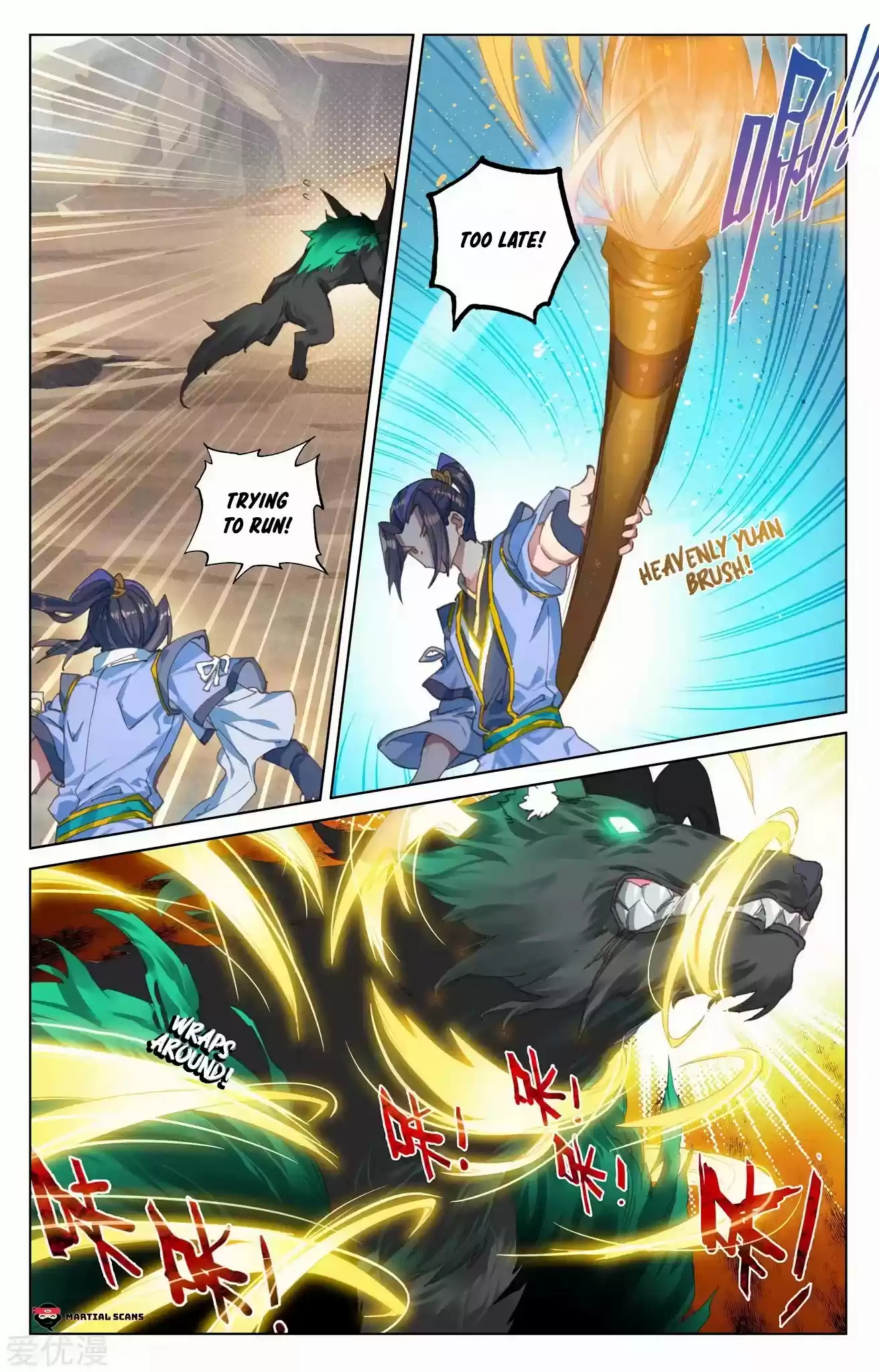 Yuan Zun Chapter 95.5: Watching Tigers Fight