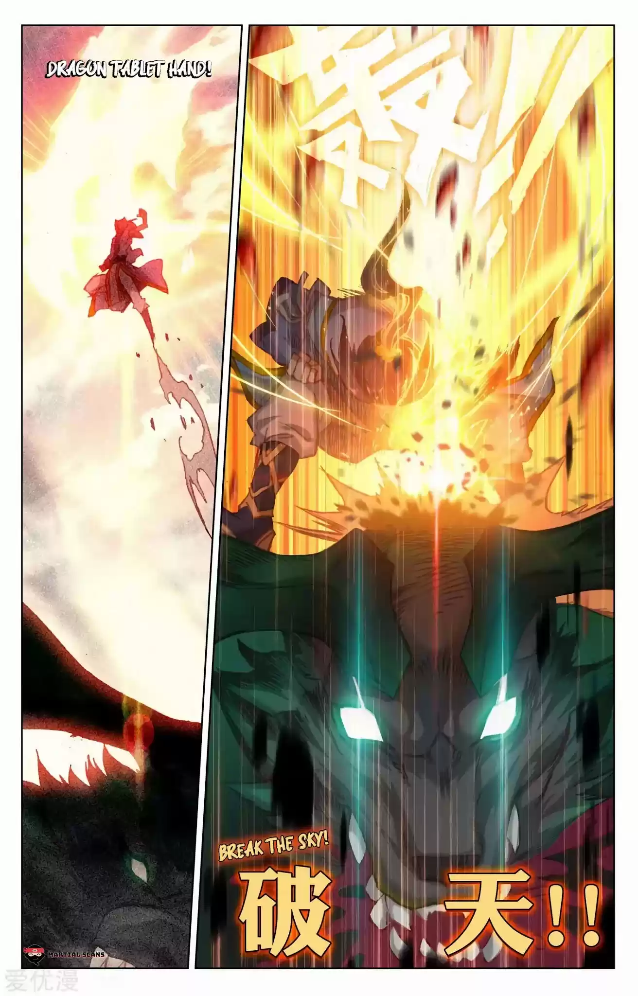 Yuan Zun Chapter 95.5: Watching Tigers Fight