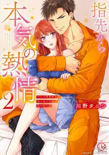 Yubisaki Kara Honki No Netsujou Chapter 173