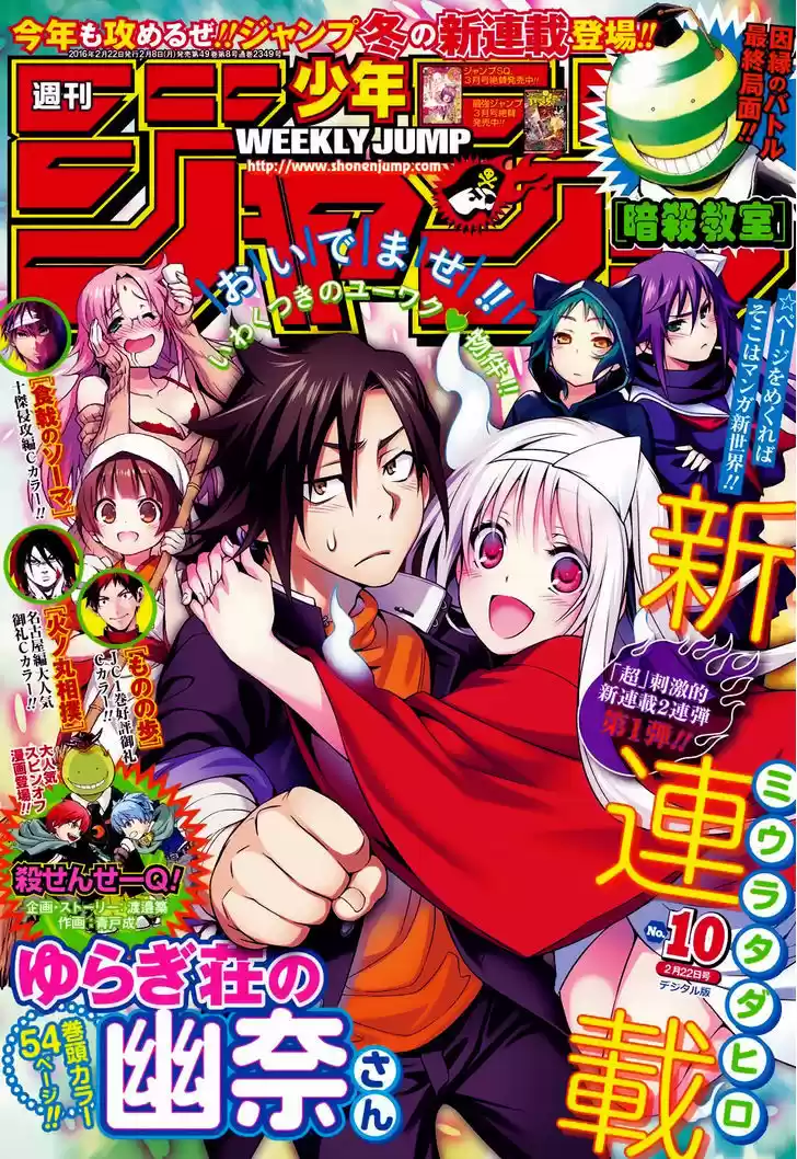 Yuragi-sou no Yuuna-san 1