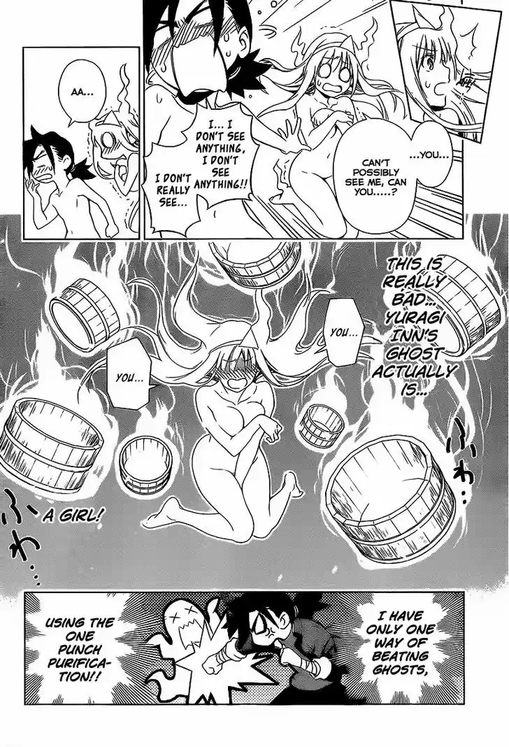 Yuragi-sou no Yuuna-san 1