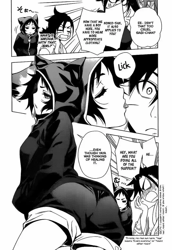 Yuragi-sou no Yuuna-san 1