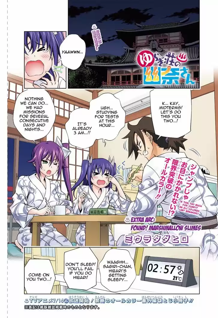 Yuragi-sou no Yuuna-san 117.5