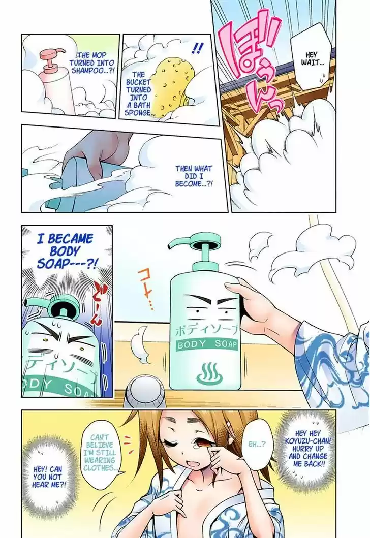 Yuragi-sou no Yuuna-san 12