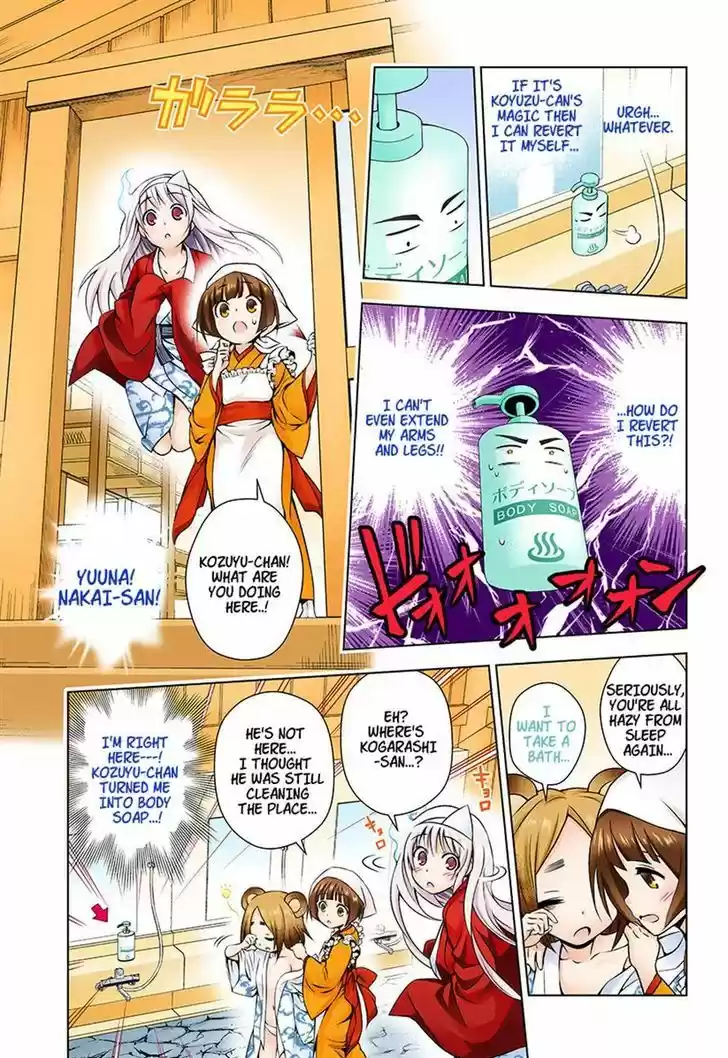 Yuragi-sou no Yuuna-san 12