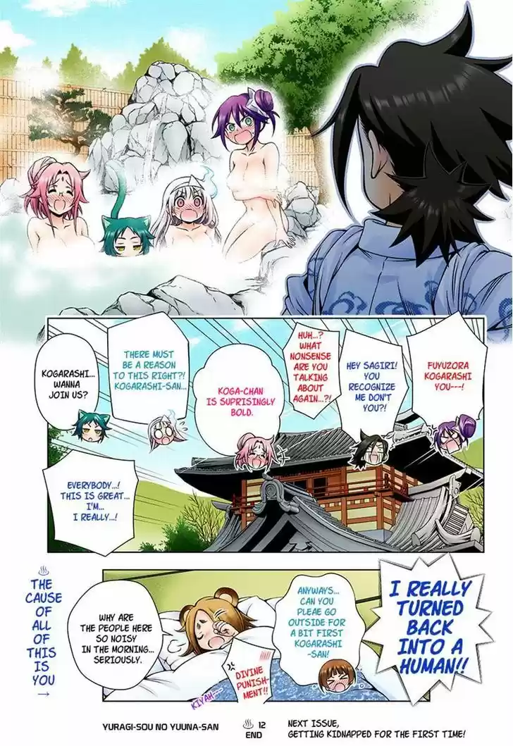 Yuragi-sou no Yuuna-san 12