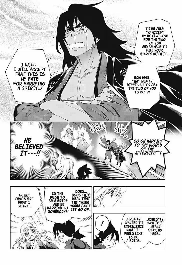 Yuragi-sou no Yuuna-san 16